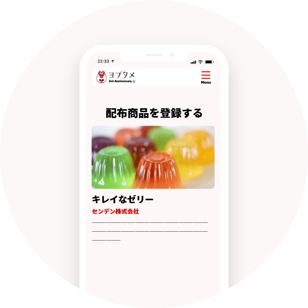 2 サンプル情報の登録 画像