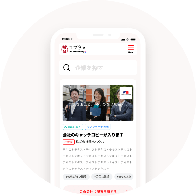 4 サンプル配布先を決める 画像