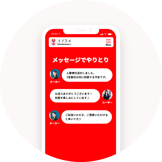5 試供品の発送 画像