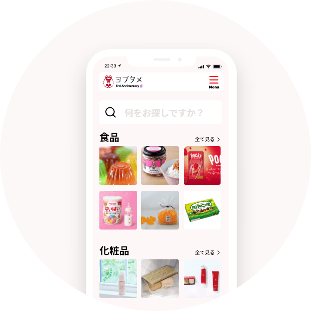 4 サンプルの閲覧・申請 画像