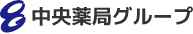 中央薬局グループ